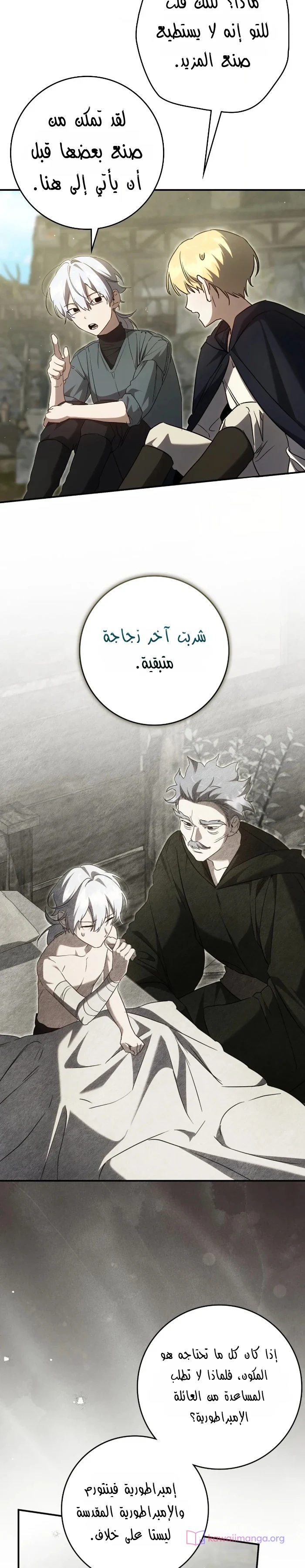 Read Once an Assassin Now a Royal Nanny AR Manga Online