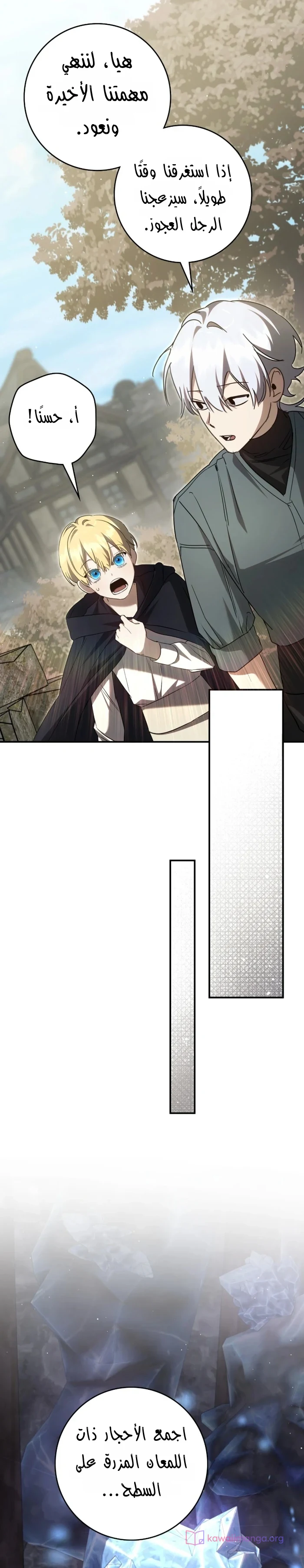 Read Once an Assassin Now a Royal Nanny AR Manga Online