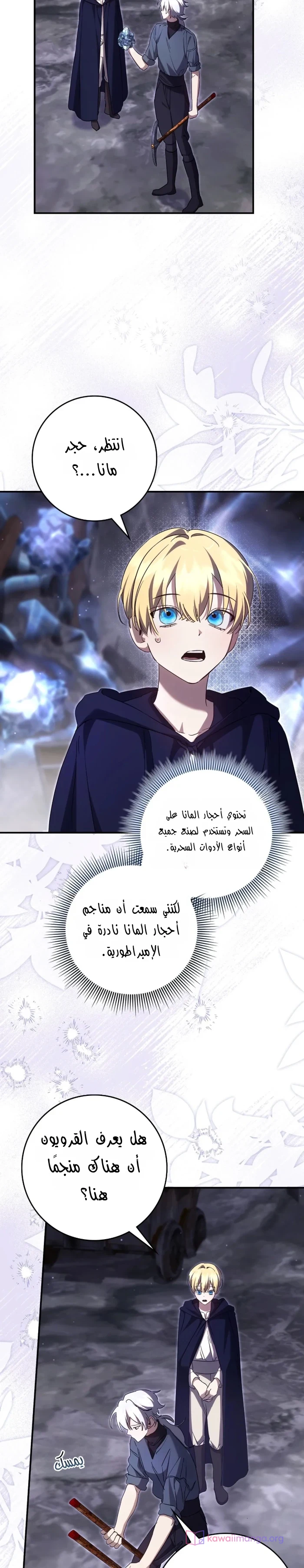 Read Once an Assassin Now a Royal Nanny AR Manga Online