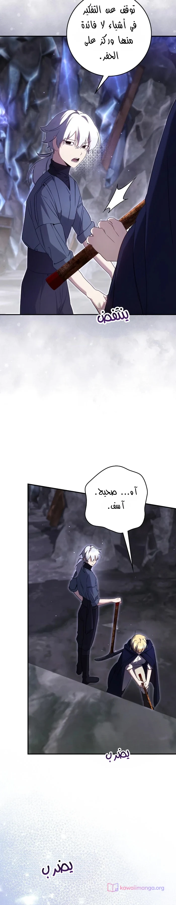 Read Once an Assassin Now a Royal Nanny AR Manga Online