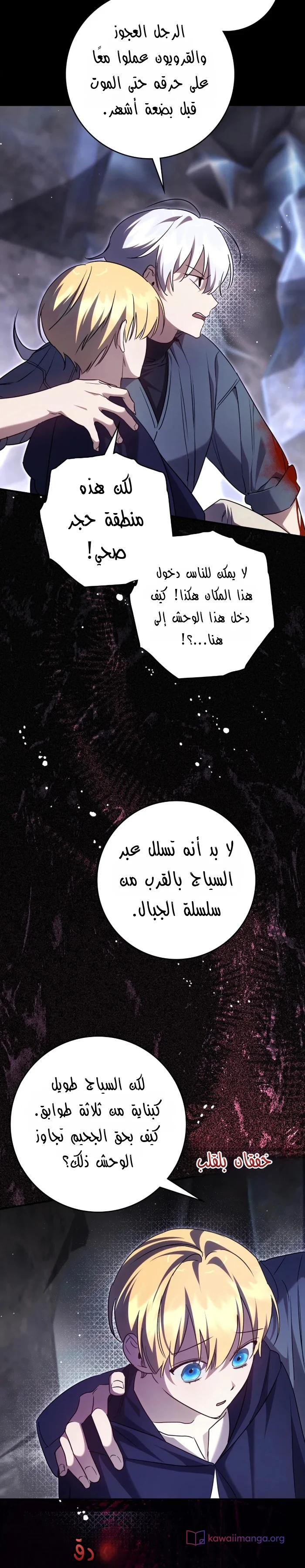 Read Once an Assassin Now a Royal Nanny AR Manga Online