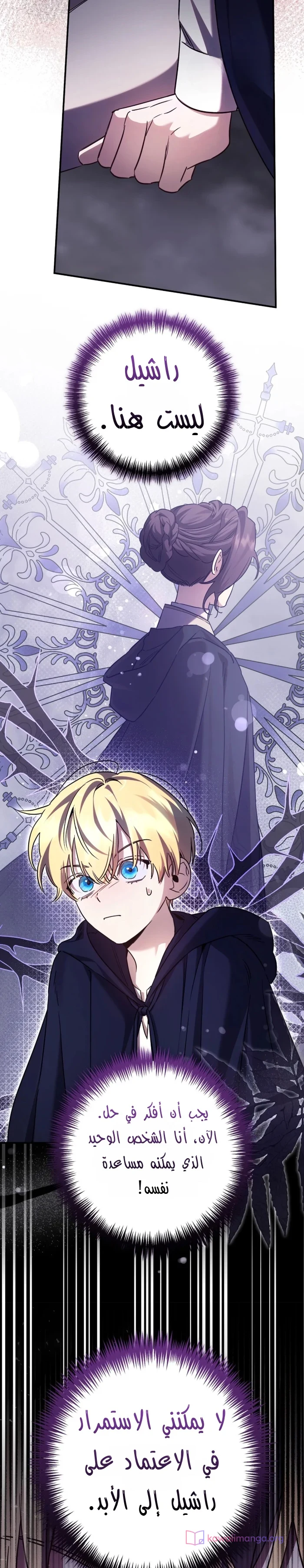 Read Once an Assassin Now a Royal Nanny AR Manga Online