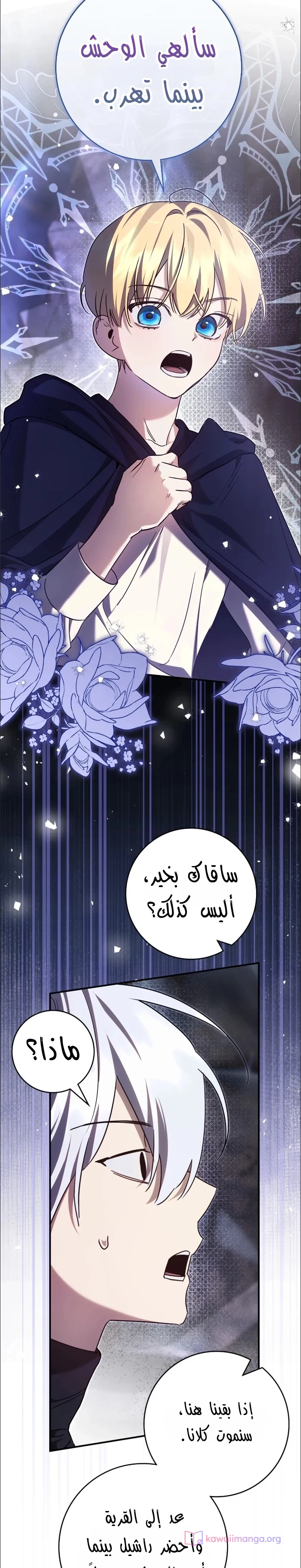 Read Once an Assassin Now a Royal Nanny AR Manga Online