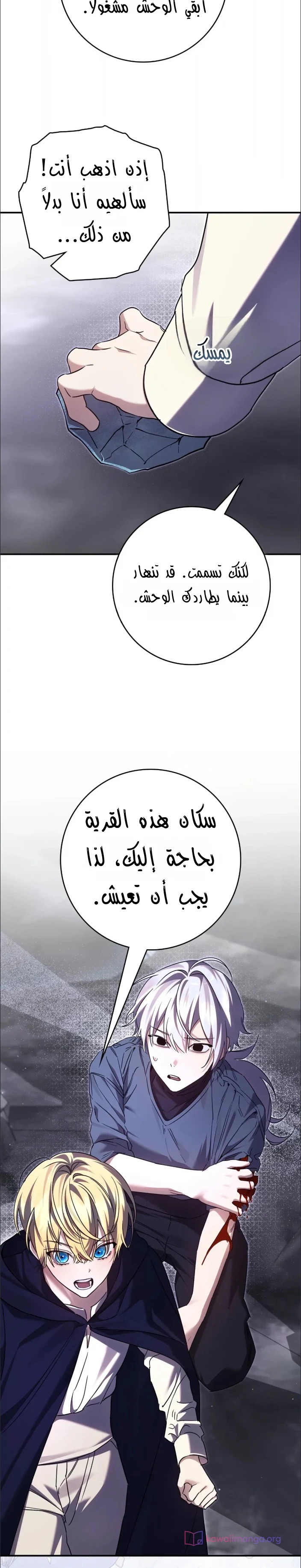 Read Once an Assassin Now a Royal Nanny AR Manga Online