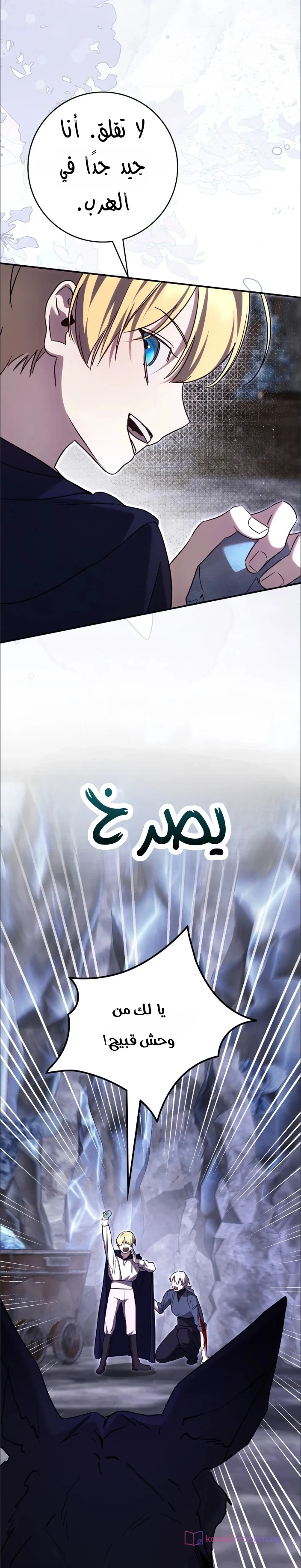 Read Once an Assassin Now a Royal Nanny AR Manga Online
