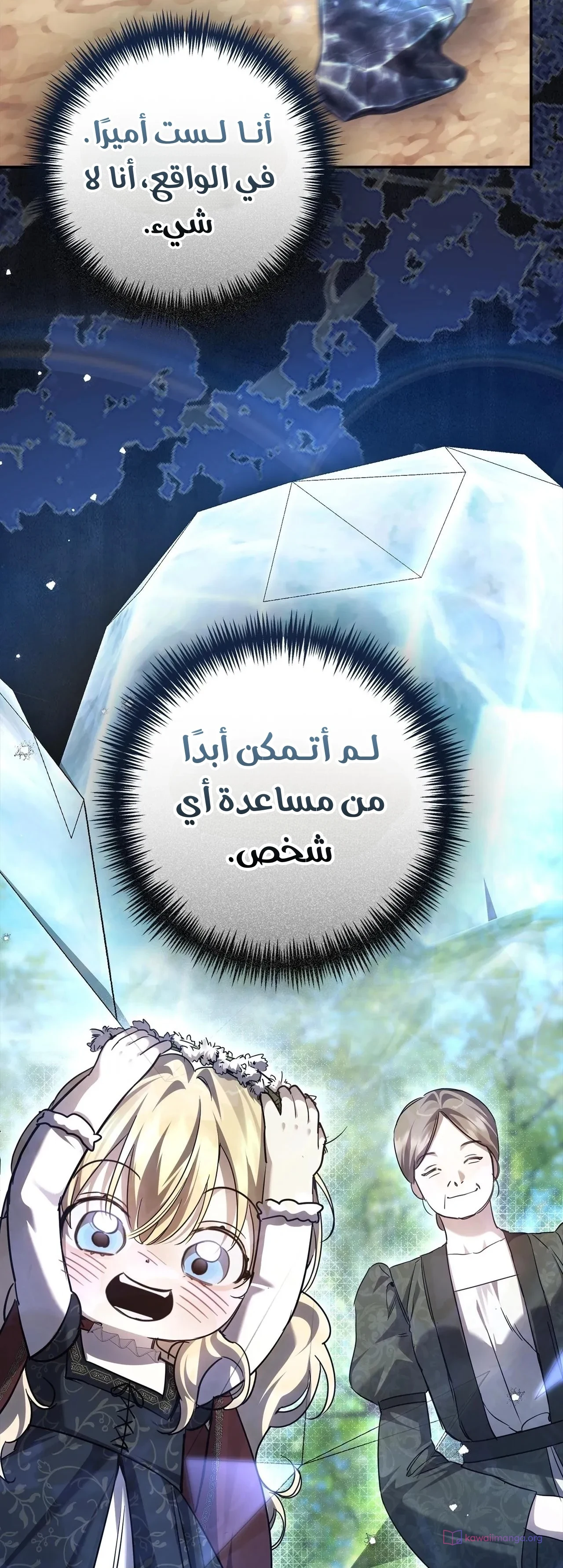 Read Once an Assassin Now a Royal Nanny AR Manga Online