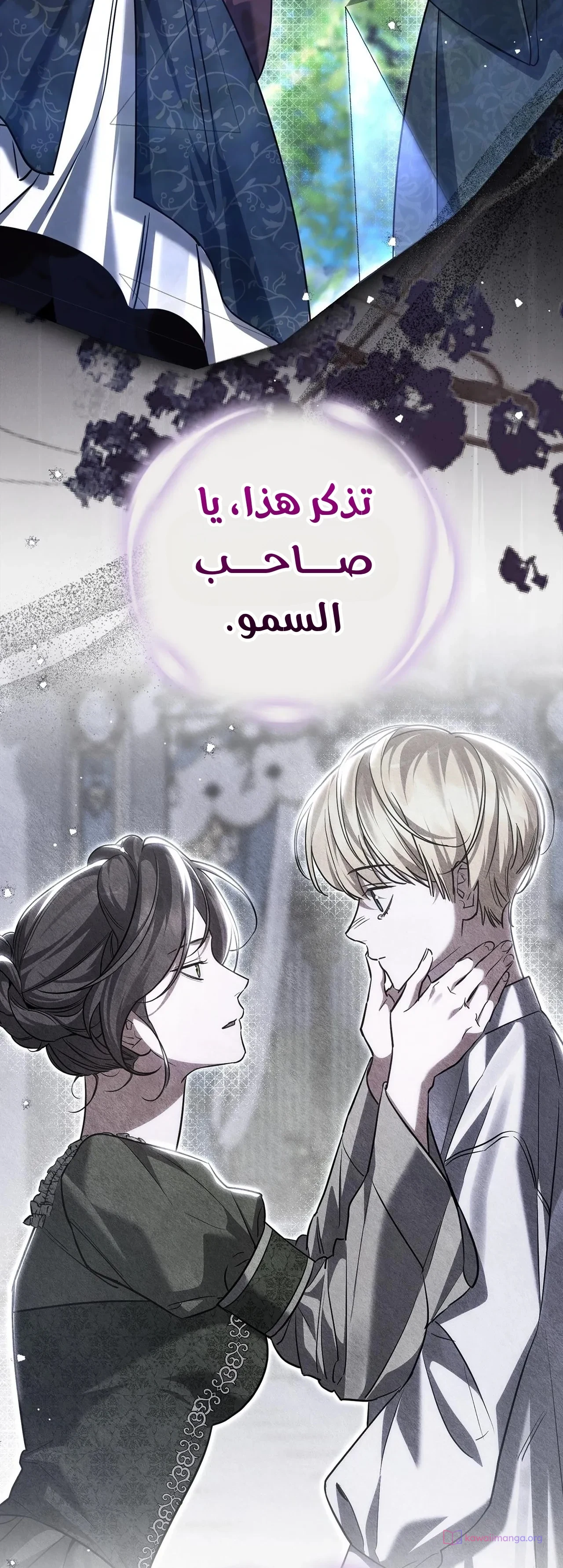 Read Once an Assassin Now a Royal Nanny AR Manga Online