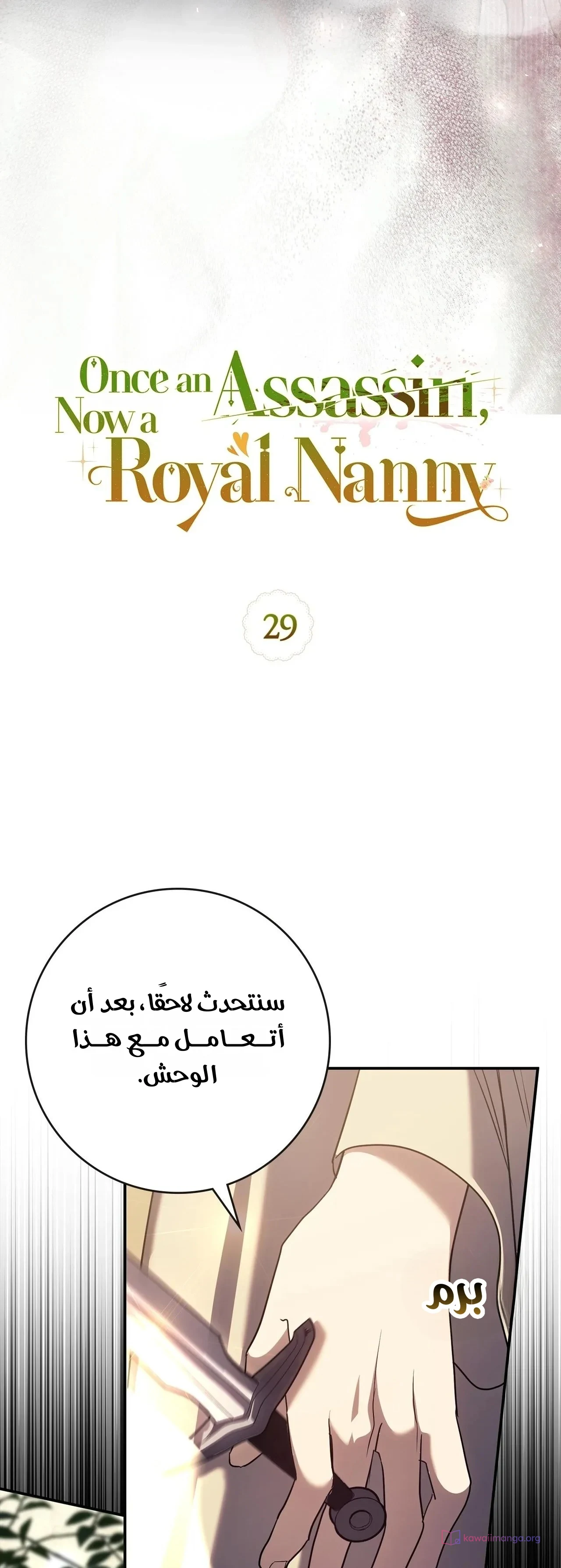 Read Once an Assassin Now a Royal Nanny AR Manga Online