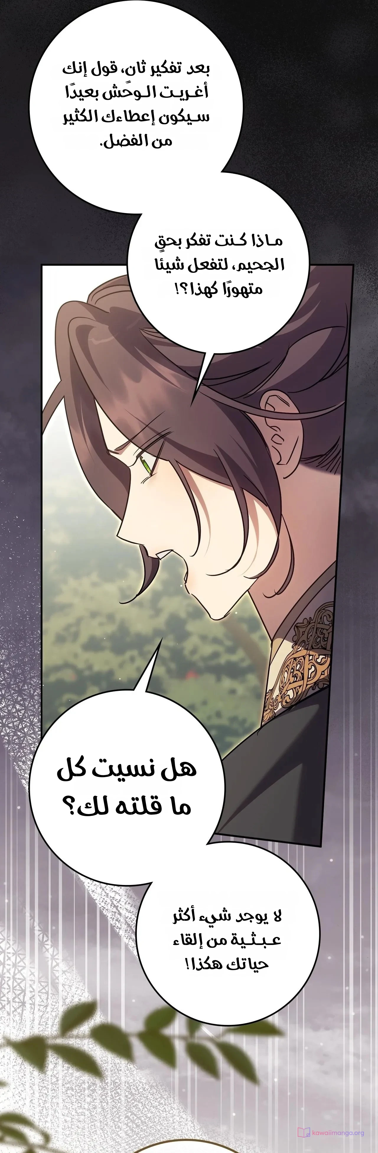 Read Once an Assassin Now a Royal Nanny AR Manga Online