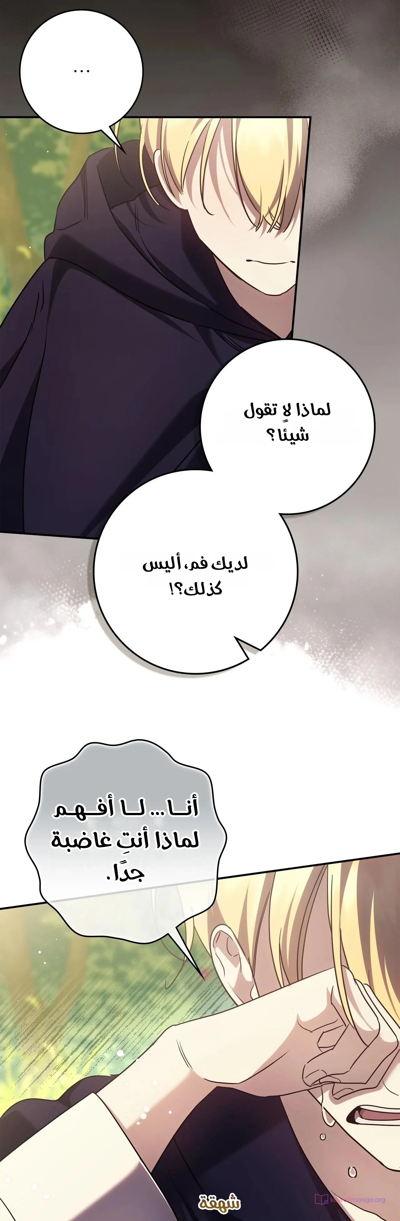 Read Once an Assassin Now a Royal Nanny AR Manga Online
