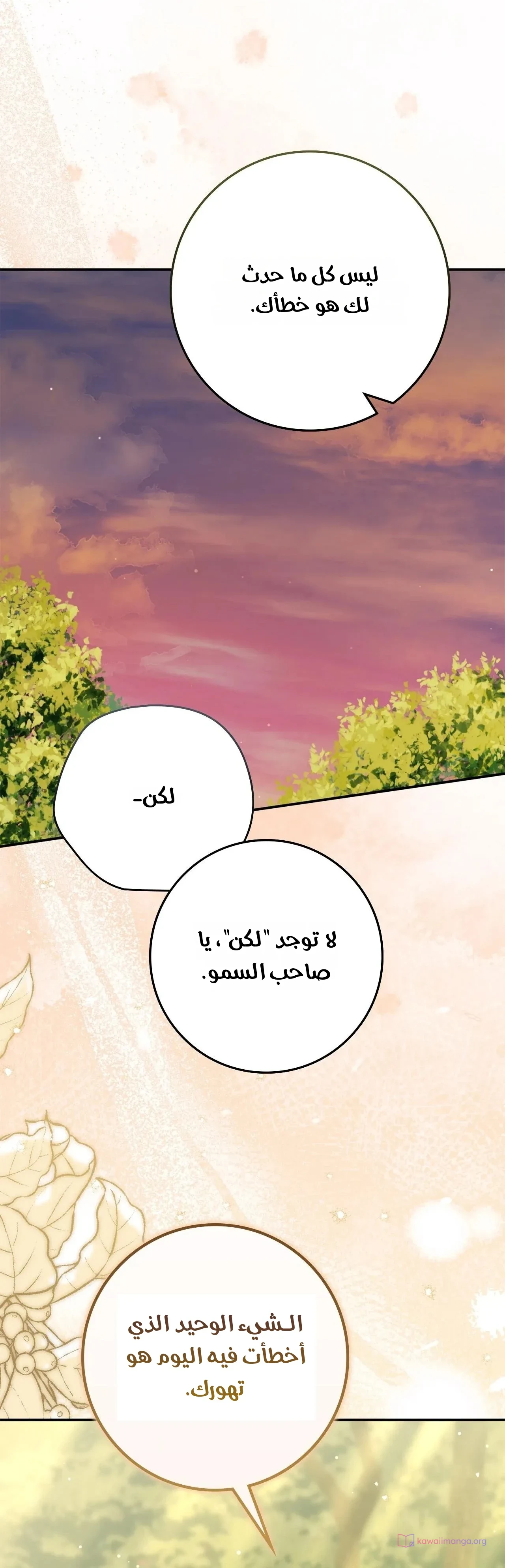 Read Once an Assassin Now a Royal Nanny AR Manga Online
