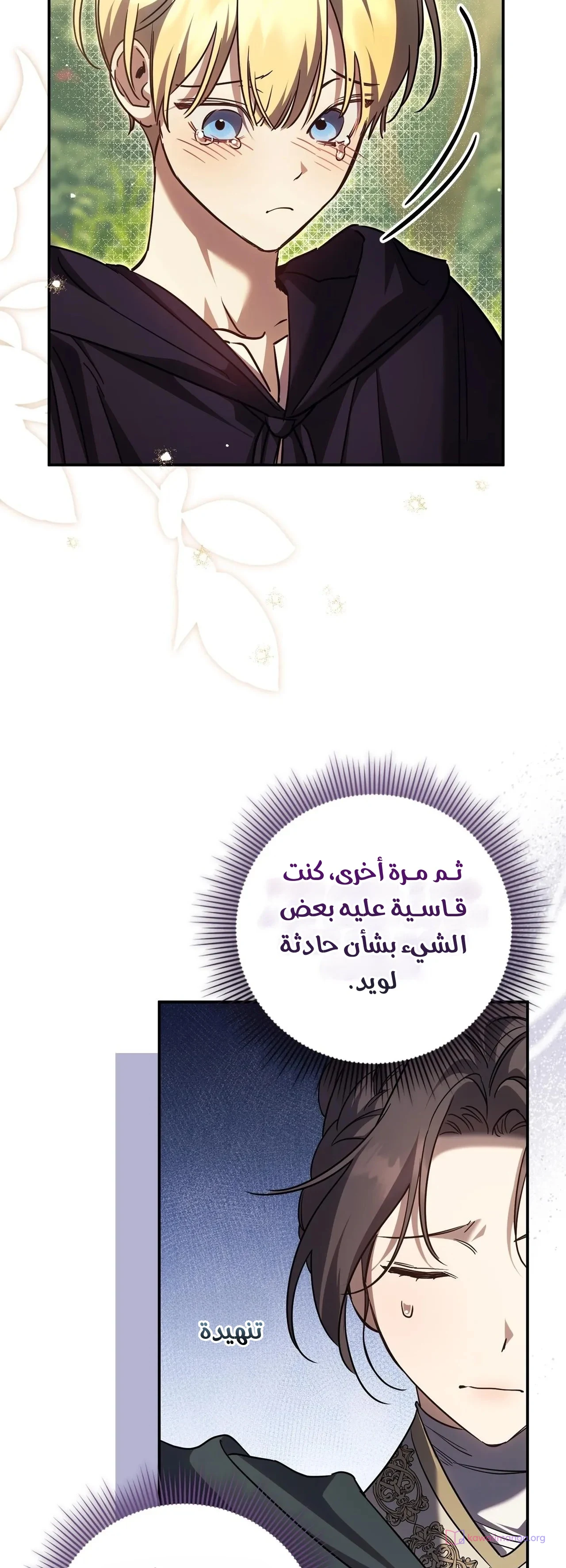 Read Once an Assassin Now a Royal Nanny AR Manga Online