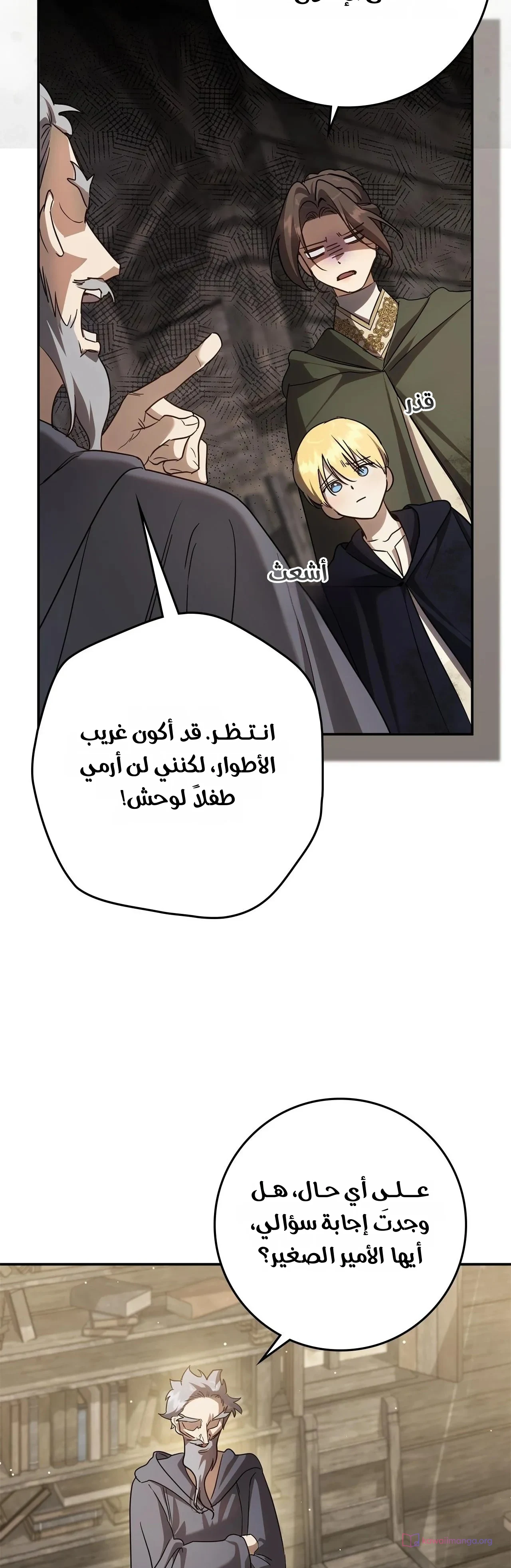 Read Once an Assassin Now a Royal Nanny AR Manga Online