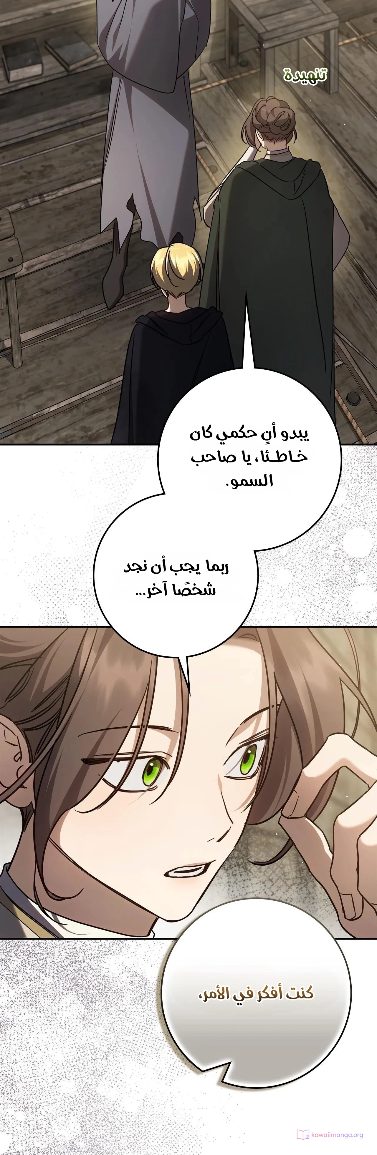 Read Once an Assassin Now a Royal Nanny AR Manga Online