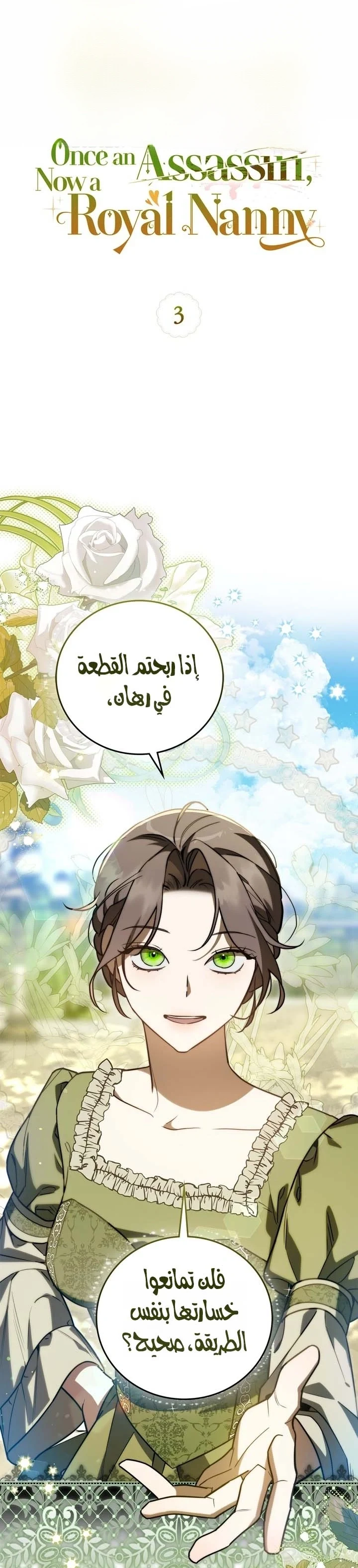 Read Once an Assassin Now a Royal Nanny AR Manga Online