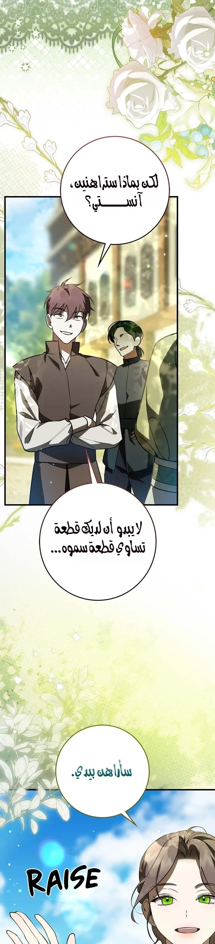 Read Once an Assassin Now a Royal Nanny AR Manga Online