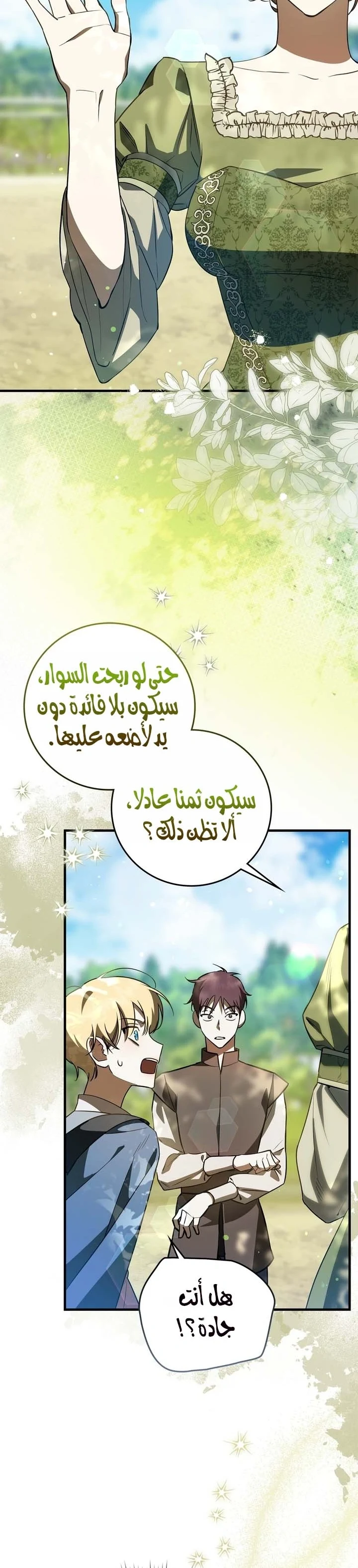 Read Once an Assassin Now a Royal Nanny AR Manga Online