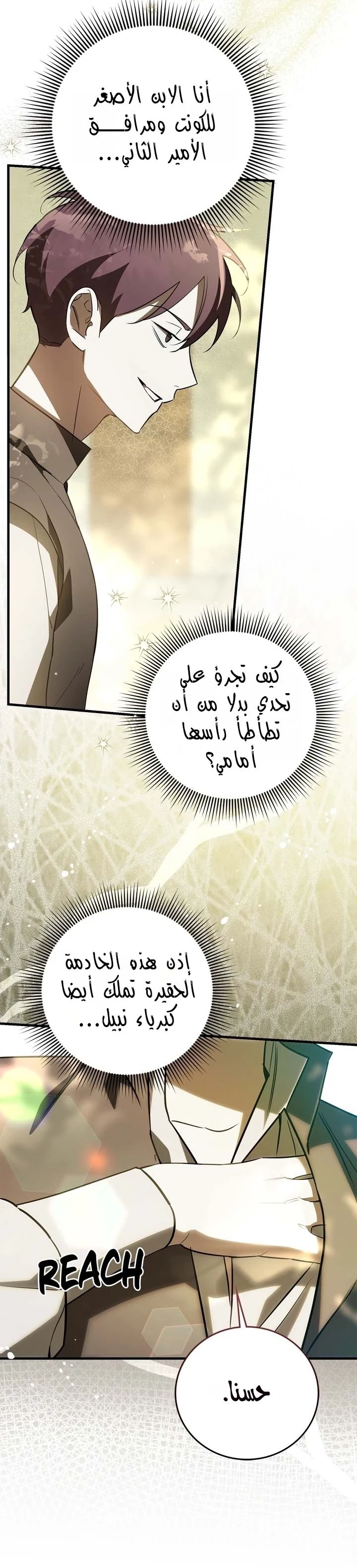 Read Once an Assassin Now a Royal Nanny AR Manga Online