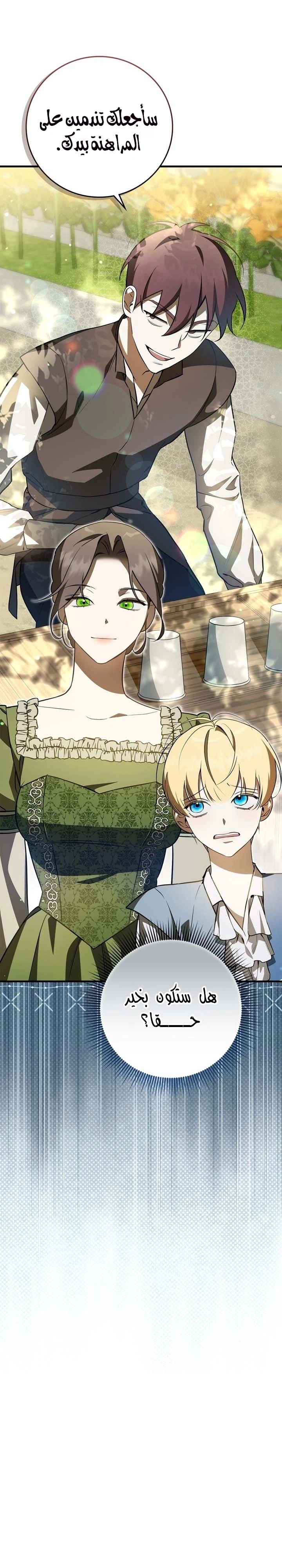 Read Once an Assassin Now a Royal Nanny AR Manga Online