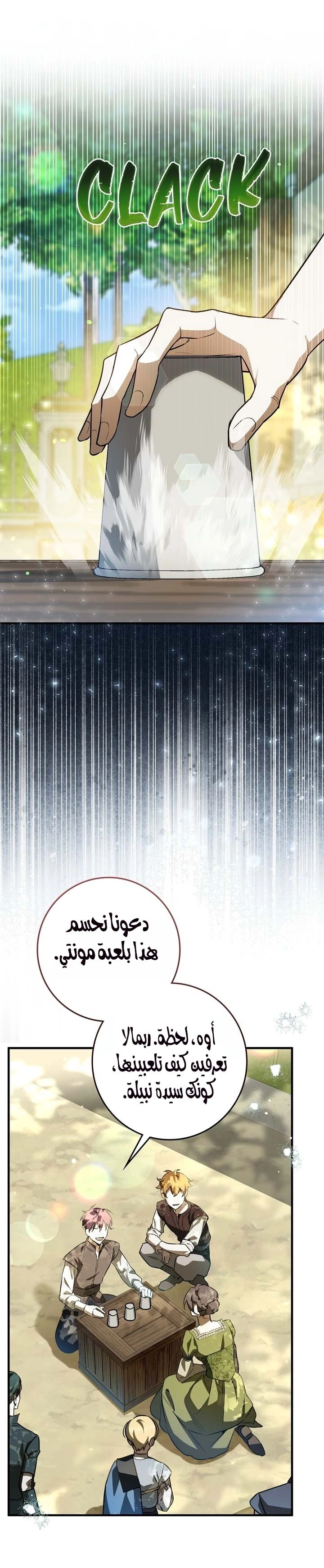 Read Once an Assassin Now a Royal Nanny AR Manga Online