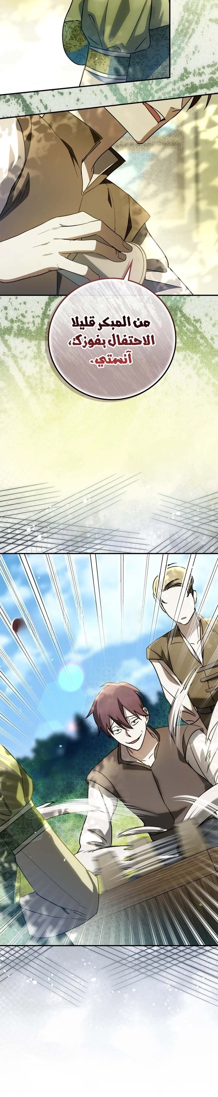 Read Once an Assassin Now a Royal Nanny AR Manga Online
