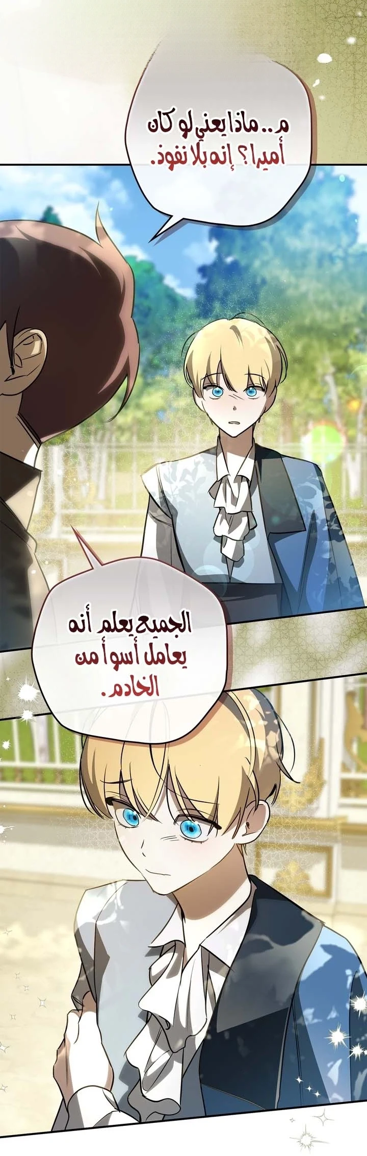 Read Once an Assassin Now a Royal Nanny AR Manga Online