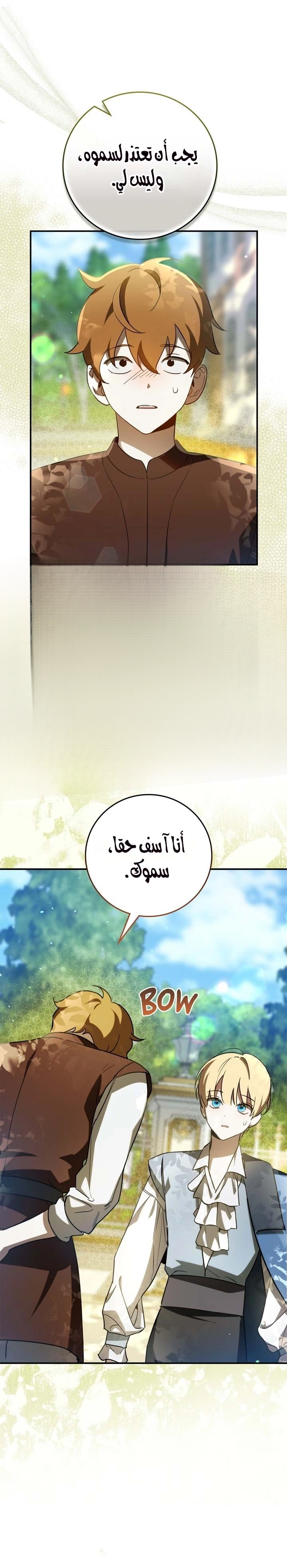 Read Once an Assassin Now a Royal Nanny AR Manga Online