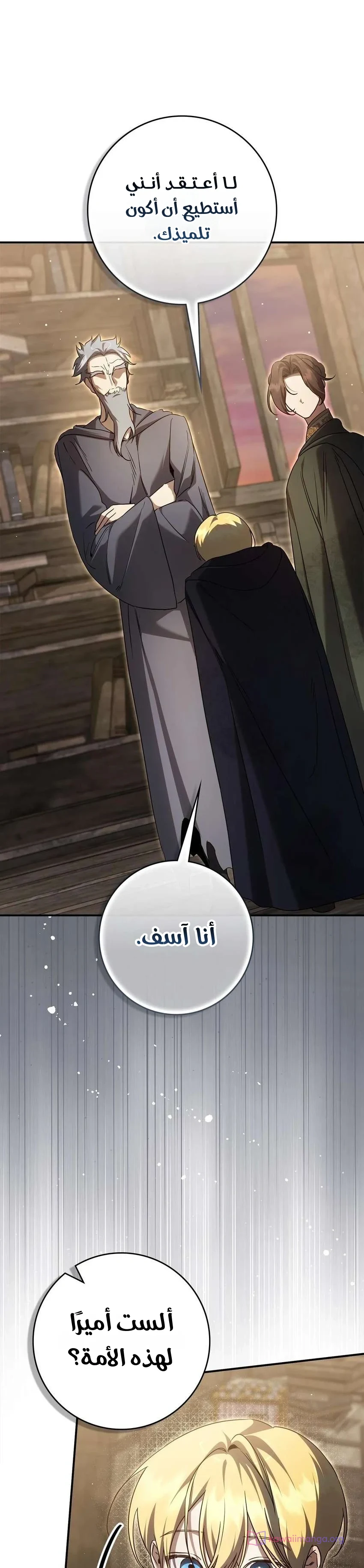 Read Once an Assassin Now a Royal Nanny AR Manga Online
