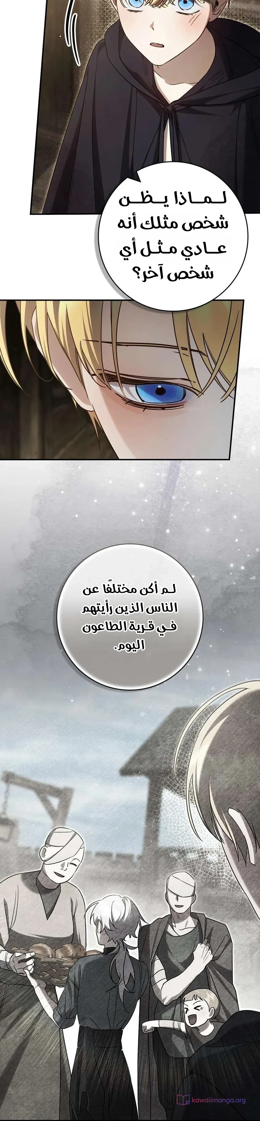 Read Once an Assassin Now a Royal Nanny AR Manga Online