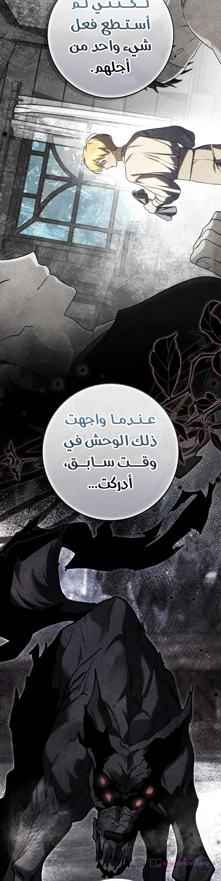 Read Once an Assassin Now a Royal Nanny AR Manga Online