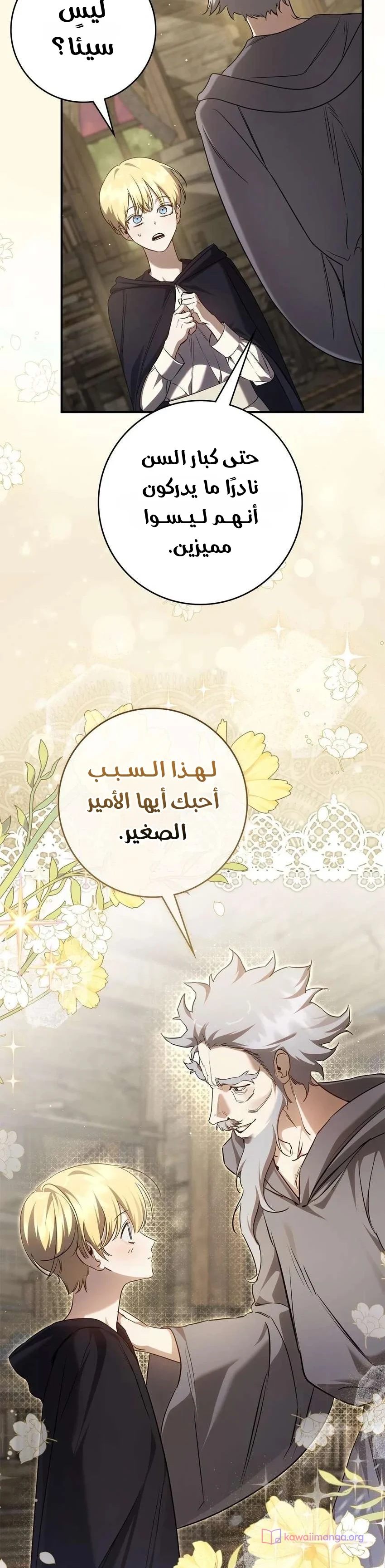 Read Once an Assassin Now a Royal Nanny AR Manga Online
