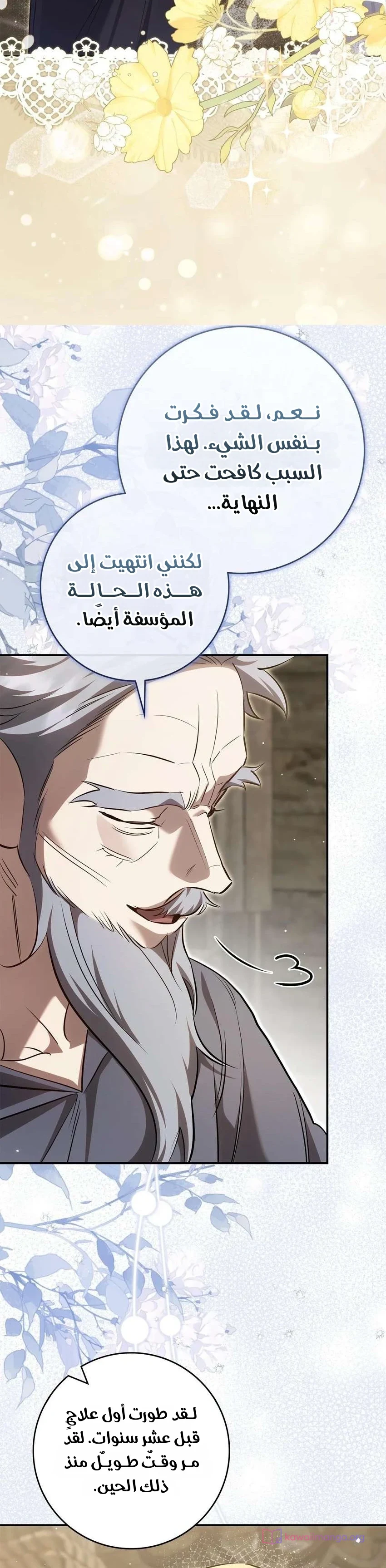 Read Once an Assassin Now a Royal Nanny AR Manga Online