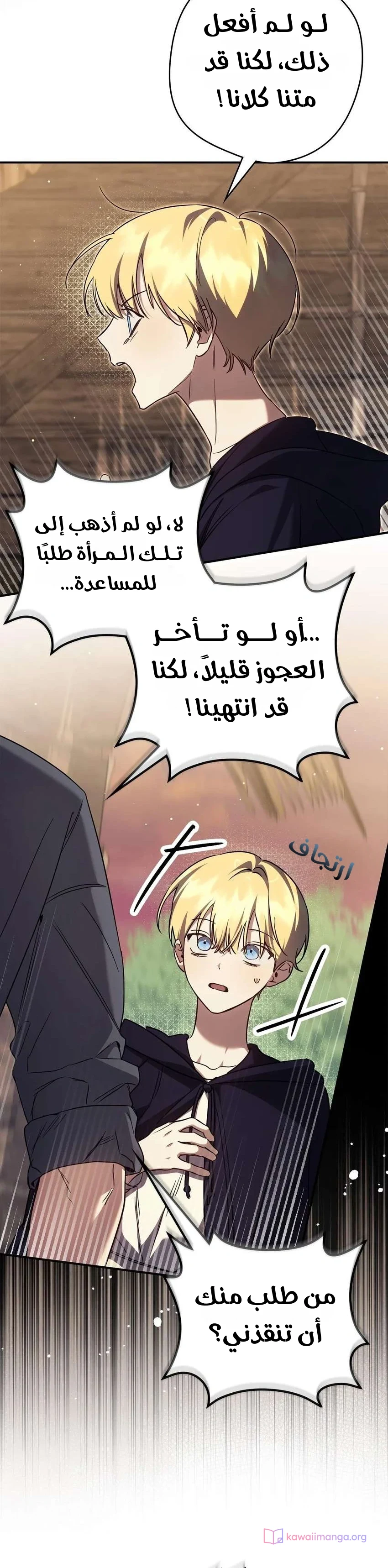 Read Once an Assassin Now a Royal Nanny AR Manga Online