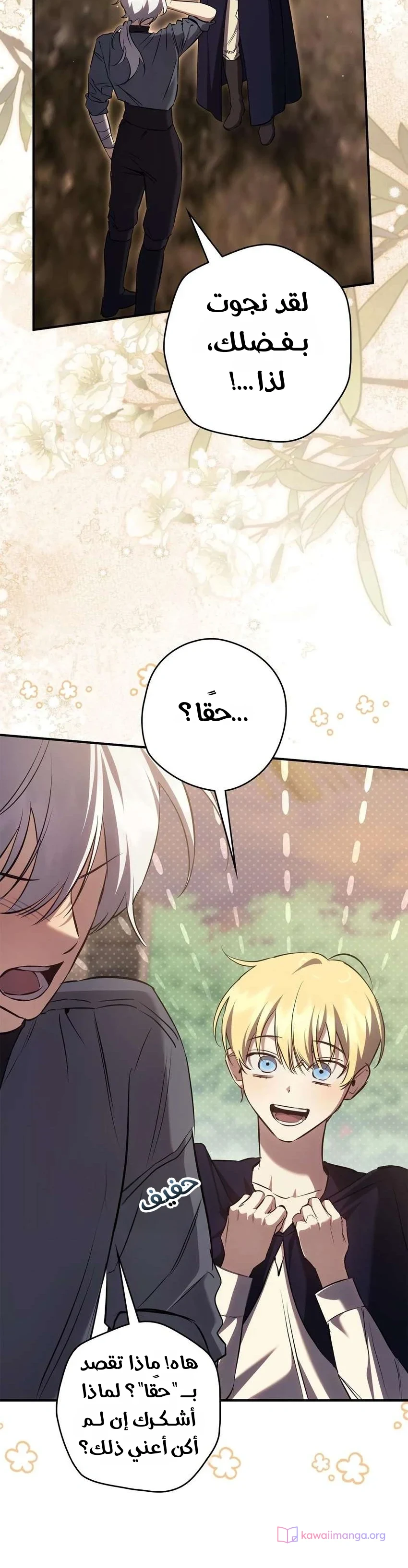 Read Once an Assassin Now a Royal Nanny AR Manga Online
