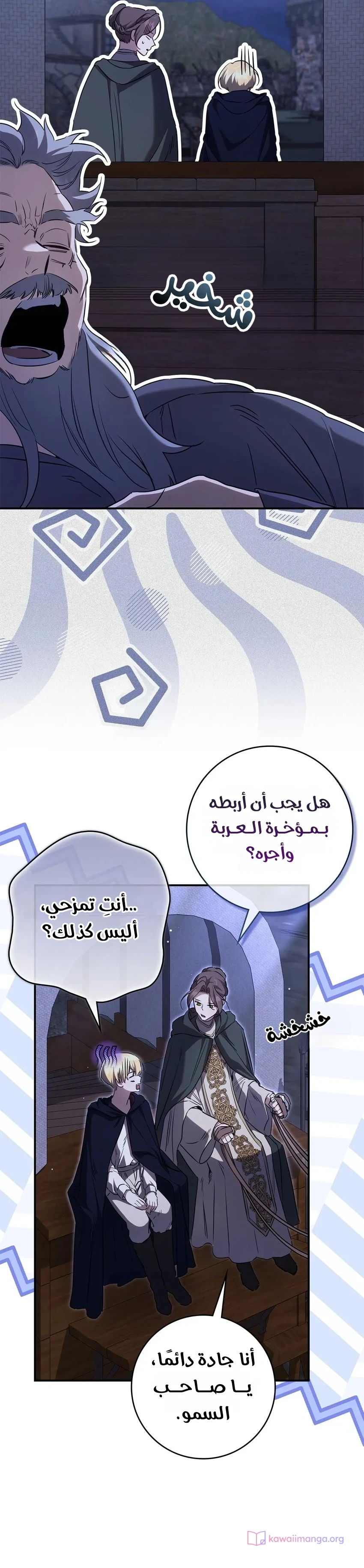 Read Once an Assassin Now a Royal Nanny AR Manga Online