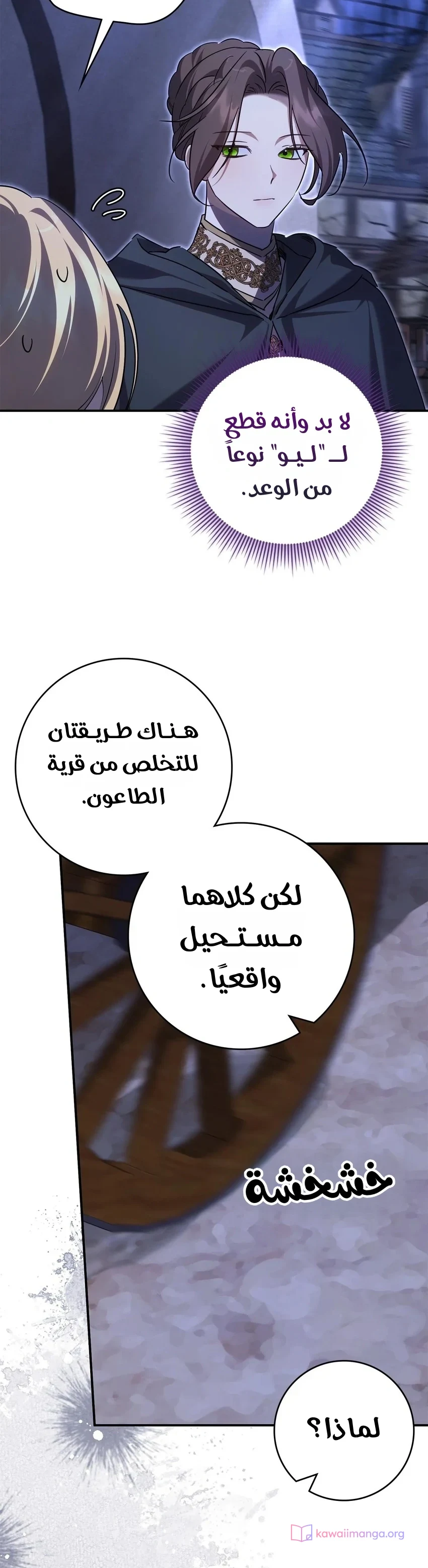 Read Once an Assassin Now a Royal Nanny AR Manga Online