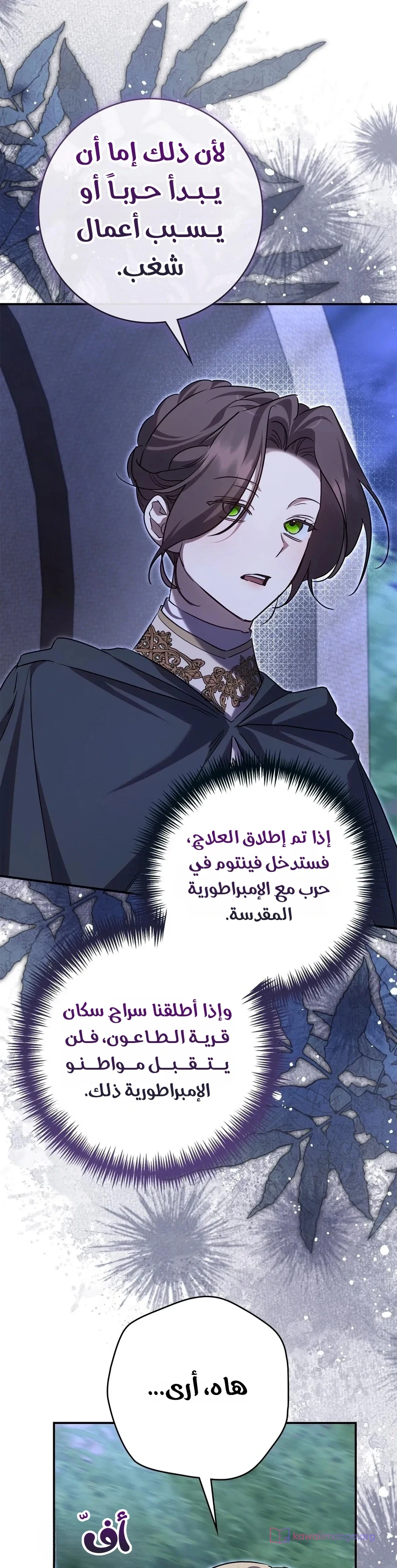 Read Once an Assassin Now a Royal Nanny AR Manga Online