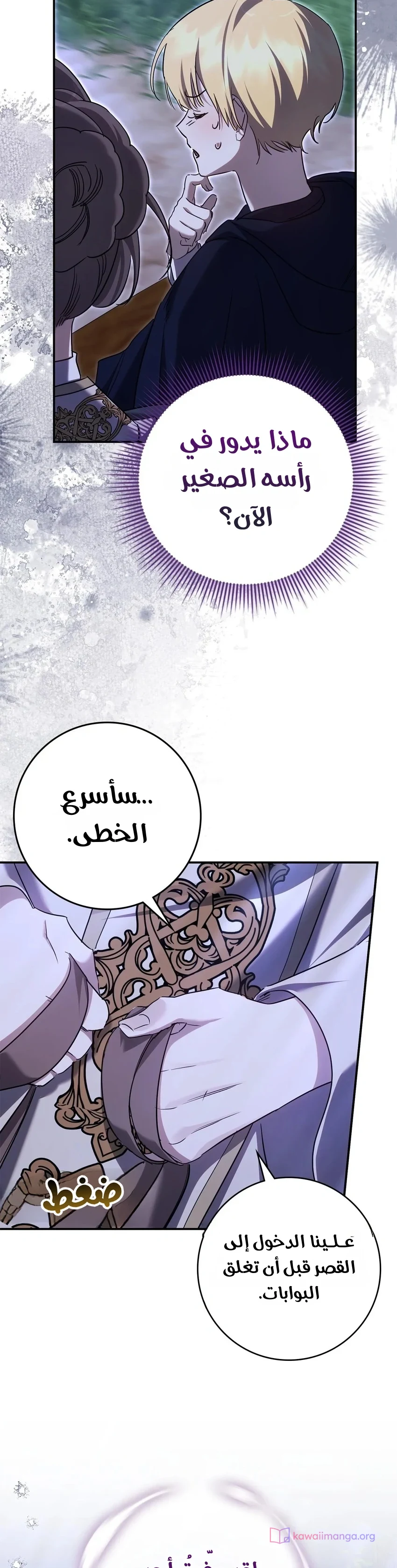 Read Once an Assassin Now a Royal Nanny AR Manga Online