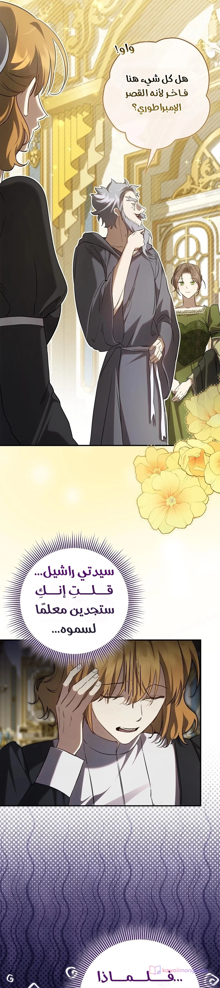 Read Once an Assassin Now a Royal Nanny AR Manga Online