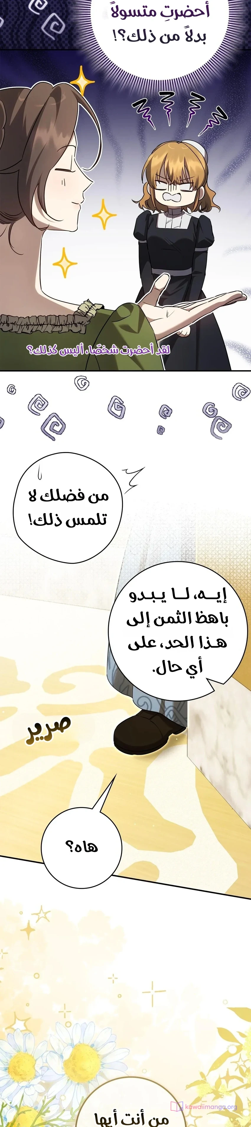 Read Once an Assassin Now a Royal Nanny AR Manga Online