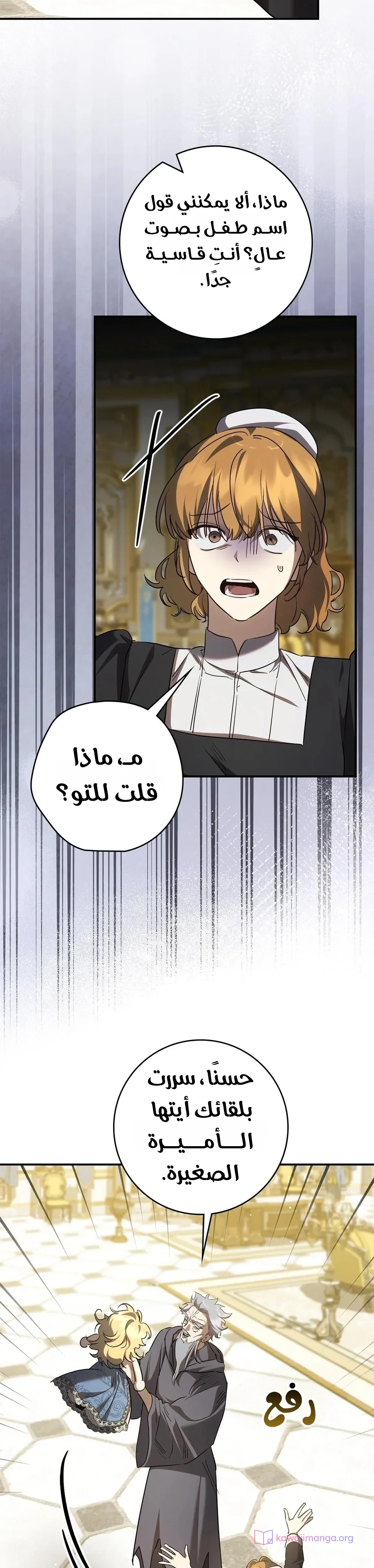 Read Once an Assassin Now a Royal Nanny AR Manga Online
