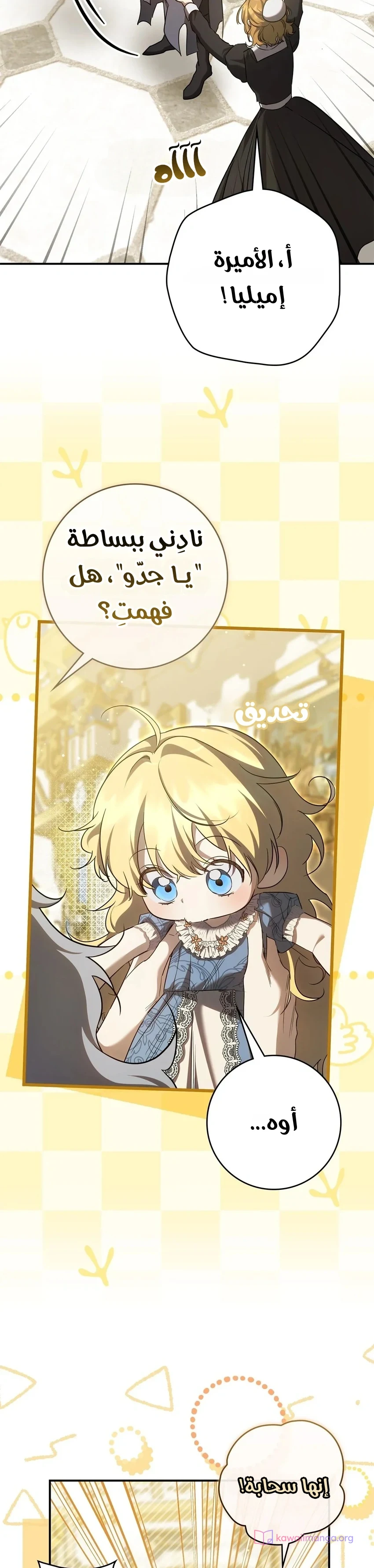Read Once an Assassin Now a Royal Nanny AR Manga Online