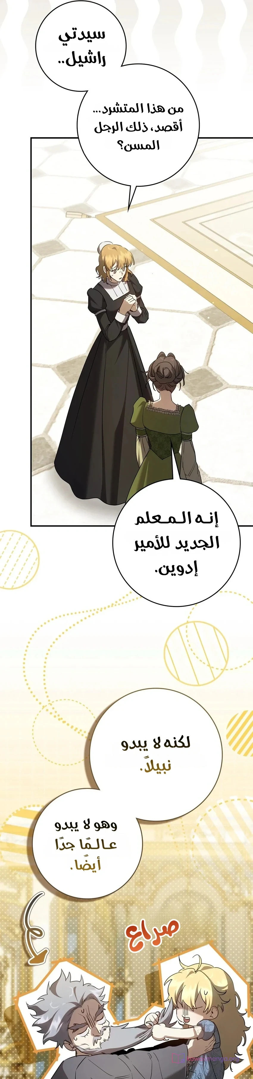 Read Once an Assassin Now a Royal Nanny AR Manga Online