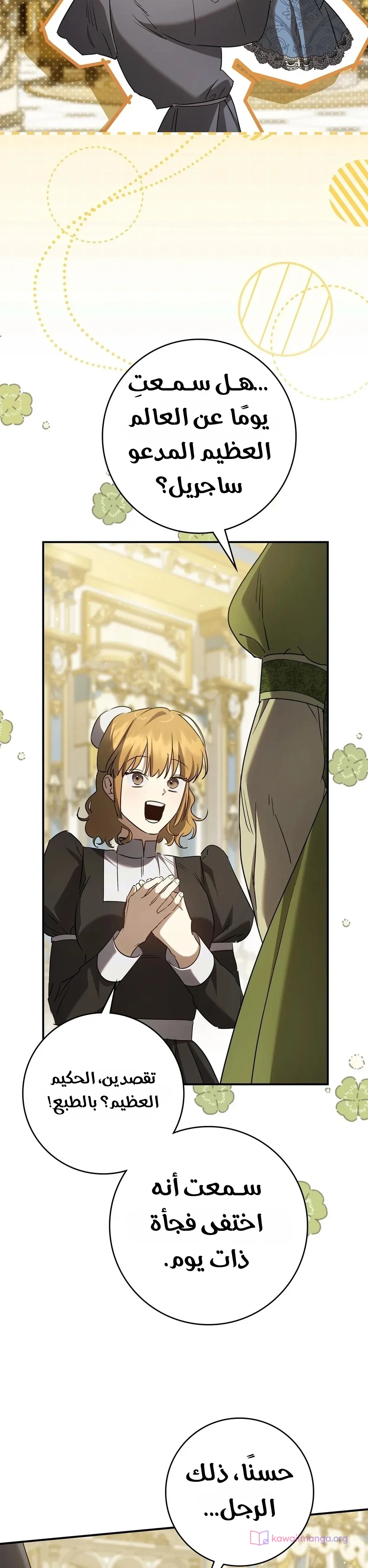 Read Once an Assassin Now a Royal Nanny AR Manga Online