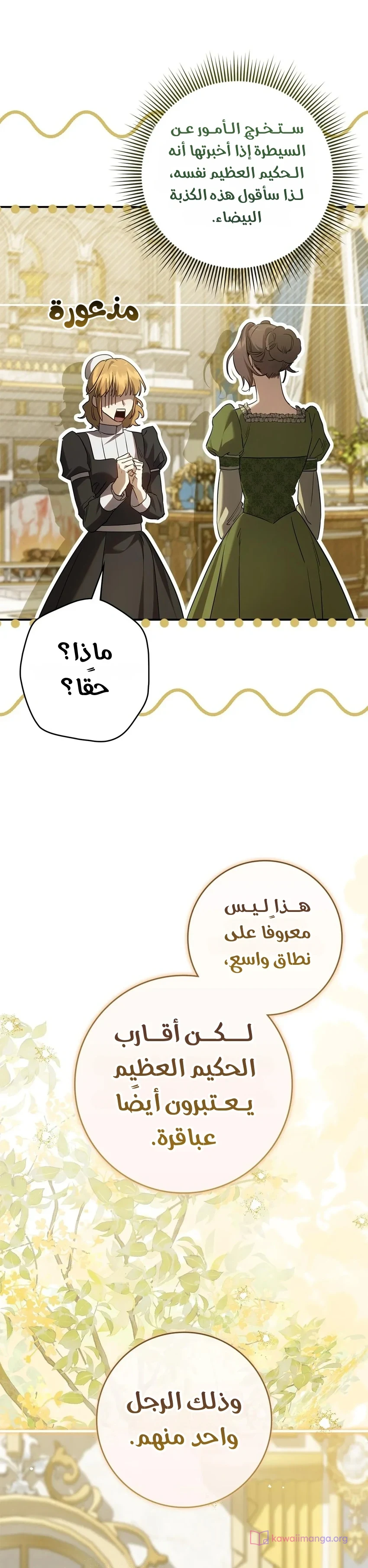 Read Once an Assassin Now a Royal Nanny AR Manga Online