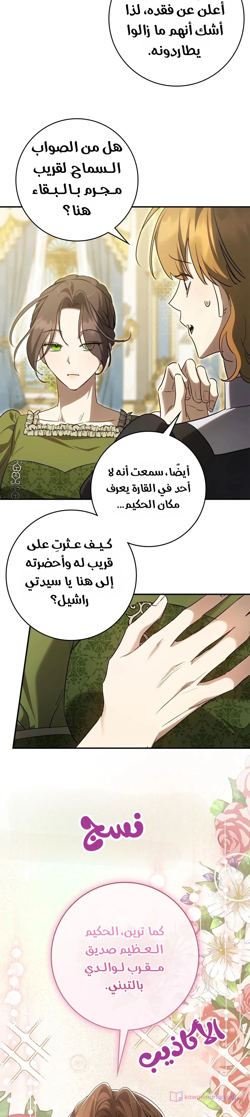 Read Once an Assassin Now a Royal Nanny AR Manga Online