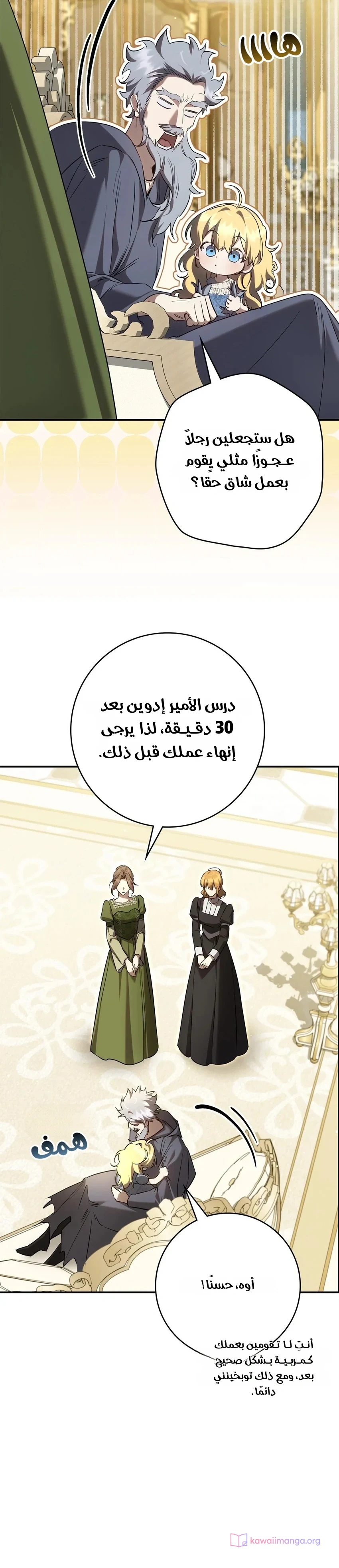 Read Once an Assassin Now a Royal Nanny AR Manga Online