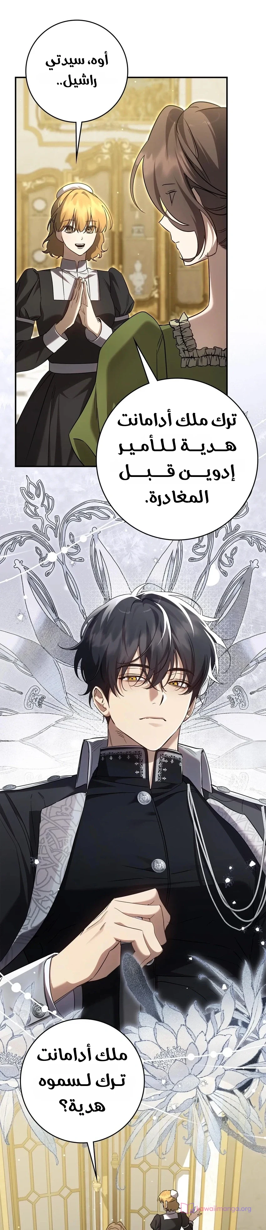 Read Once an Assassin Now a Royal Nanny AR Manga Online