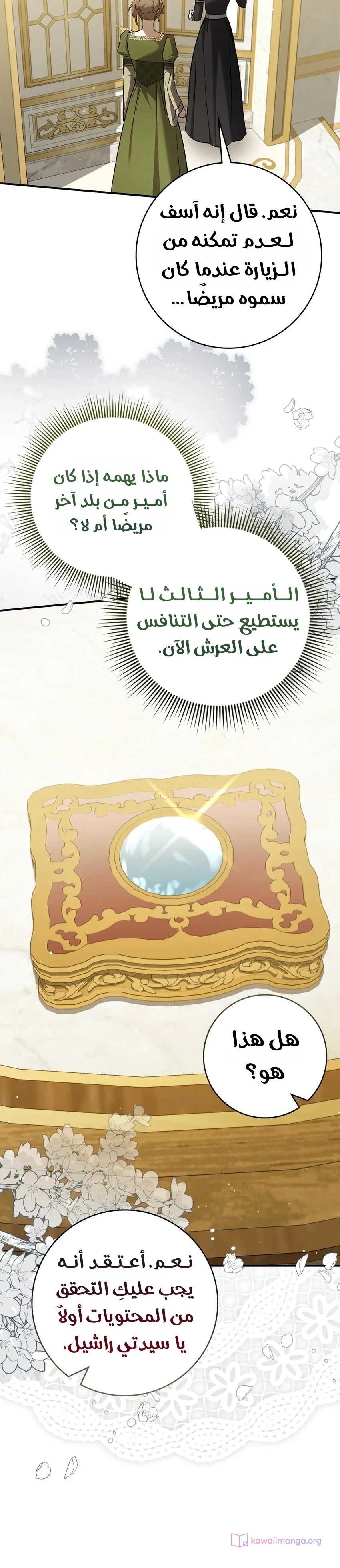Read Once an Assassin Now a Royal Nanny AR Manga Online
