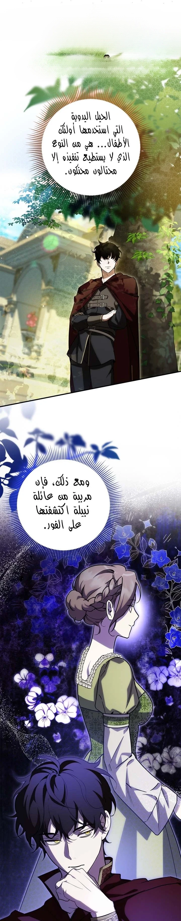 Read Once an Assassin Now a Royal Nanny AR Manga Online